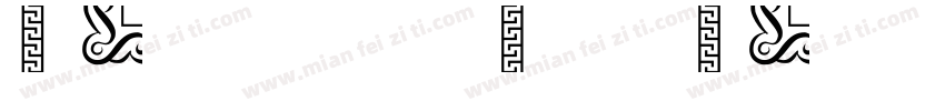 Design By New Tropic字体转换
